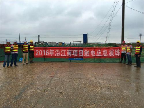 沿江南大道南延項目辦開展防汛、觸電安全演練